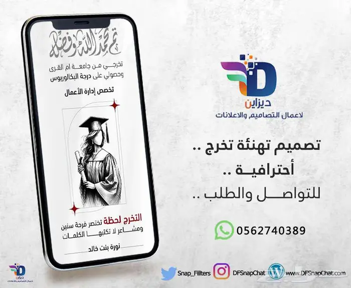 تهنئة تخرج احترافية 2025 8