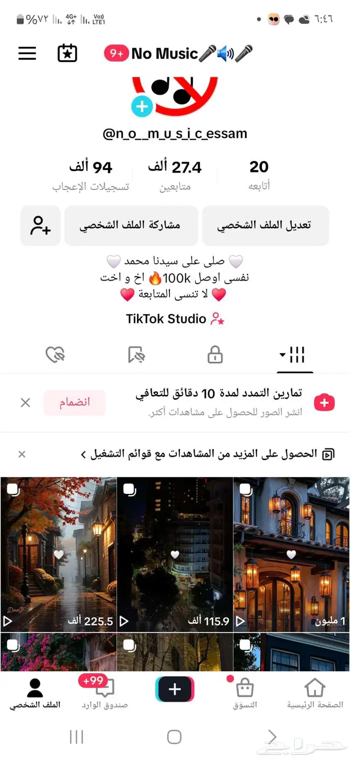 للبيع حسابات تيك توك ريتش عالى جدا 2