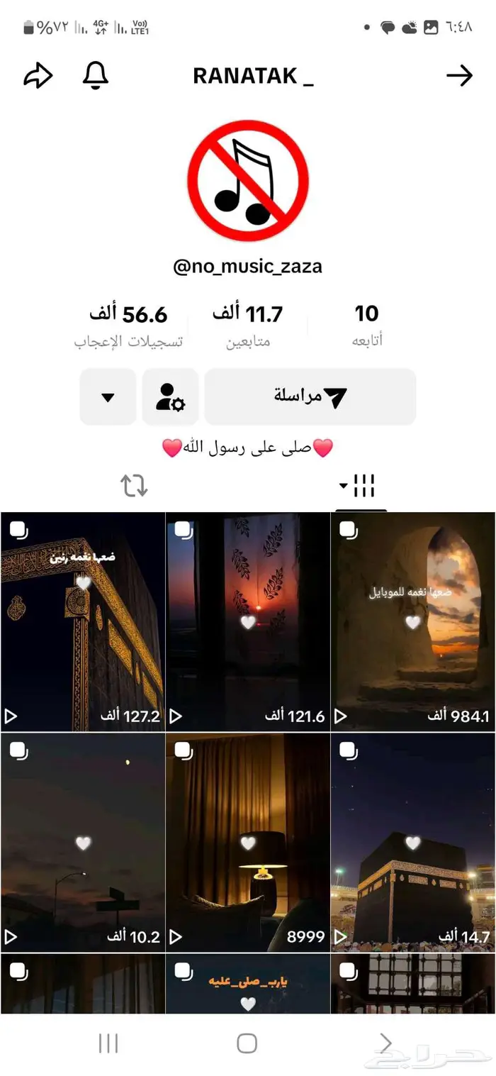 للبيع حسابات تيك توك ريتش عالى جدا 3