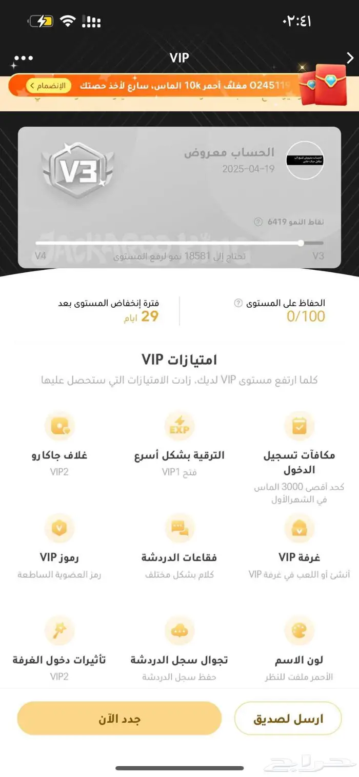 جاكارو كنج 1