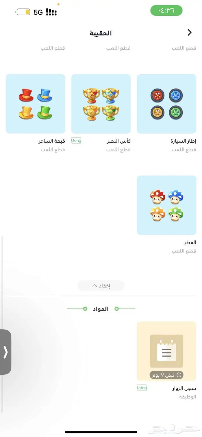 جاكارو كنج 5