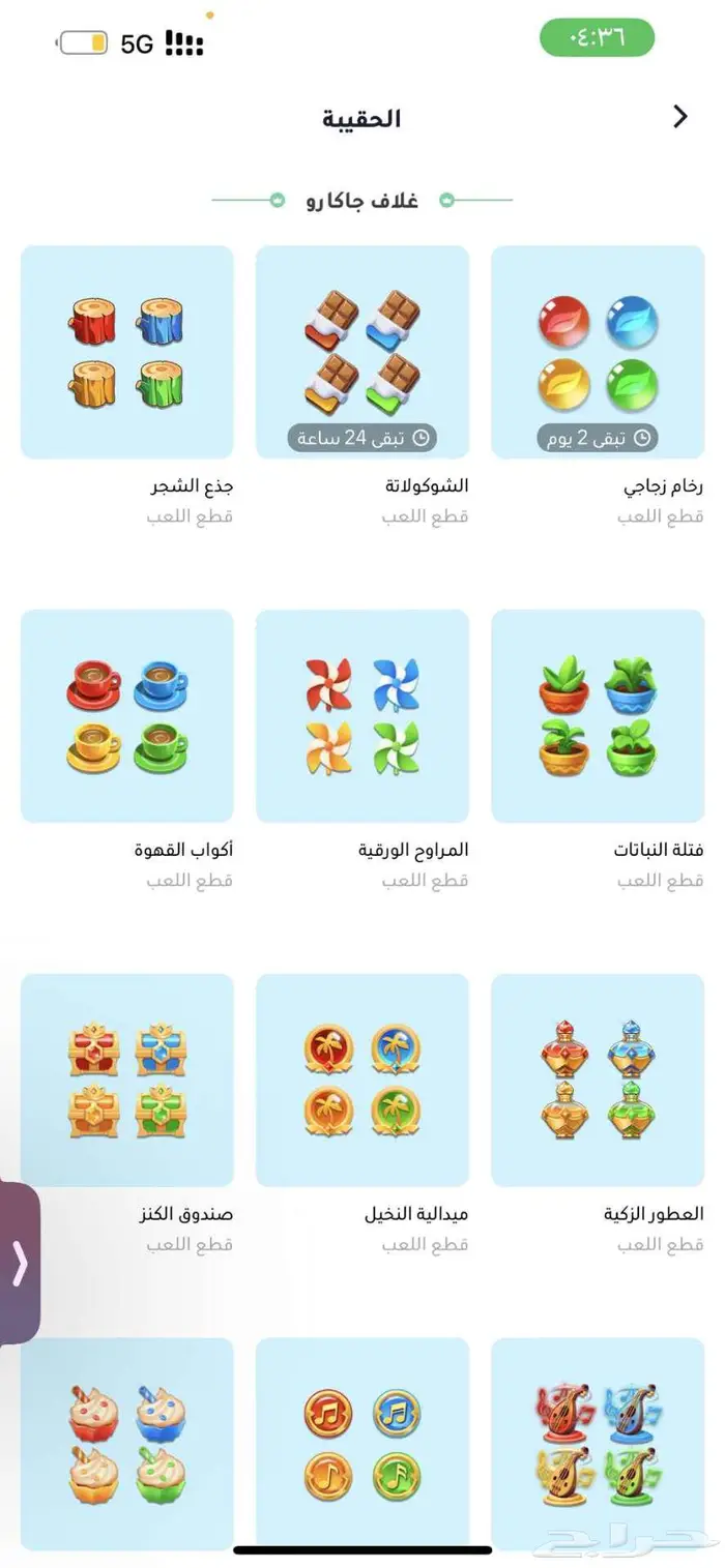 جاكارو كنج 4