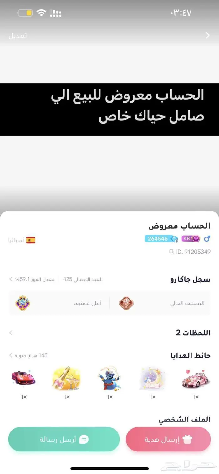 جاكارو كنج 2