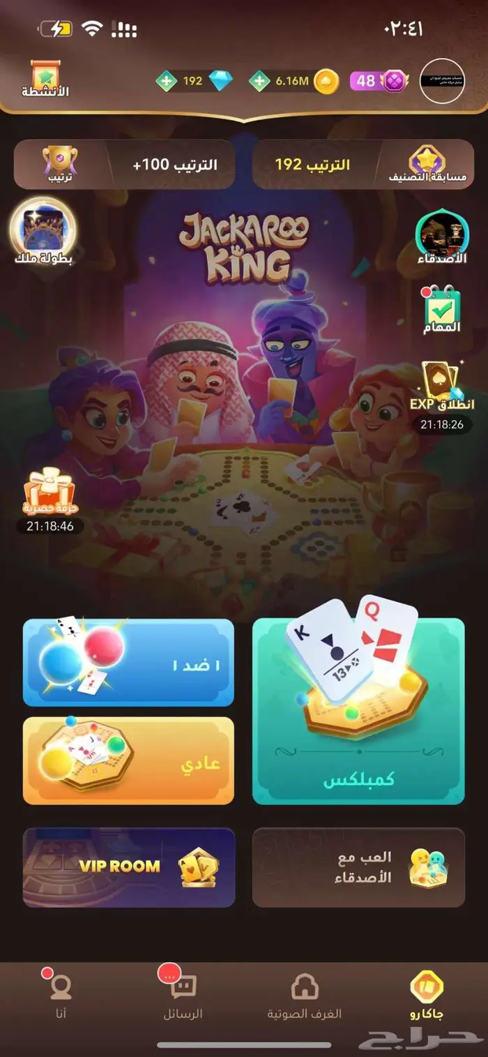 جاكارو كنج 0