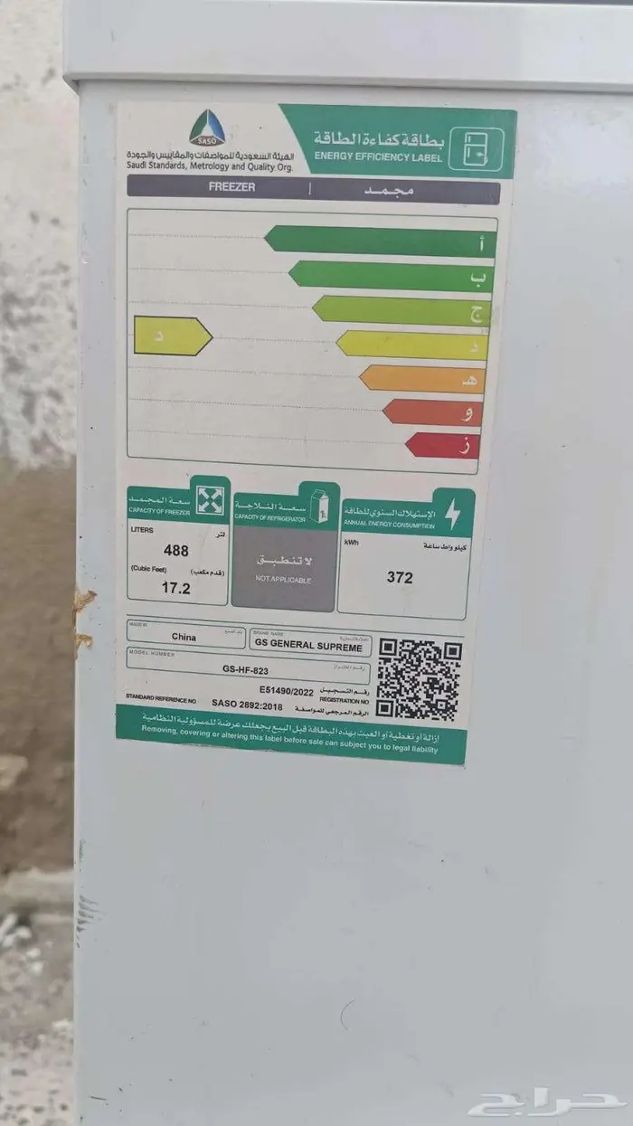 مكه الجميزه 2