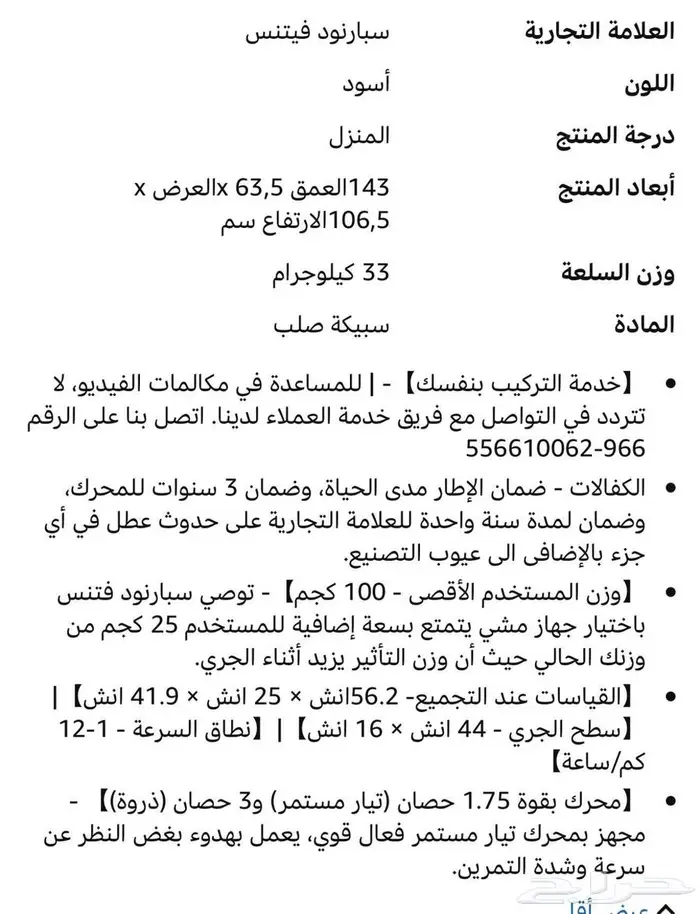 RUQB 3024 - ابى فضل الاجل قرطبه 2