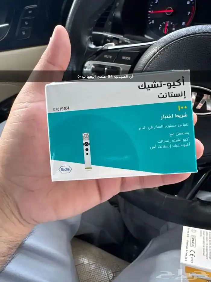 ابر تحليل سكر بجميع انواعها بنصف سعر الصيدليات 3