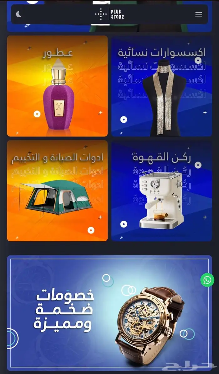 انشاء متجر 0