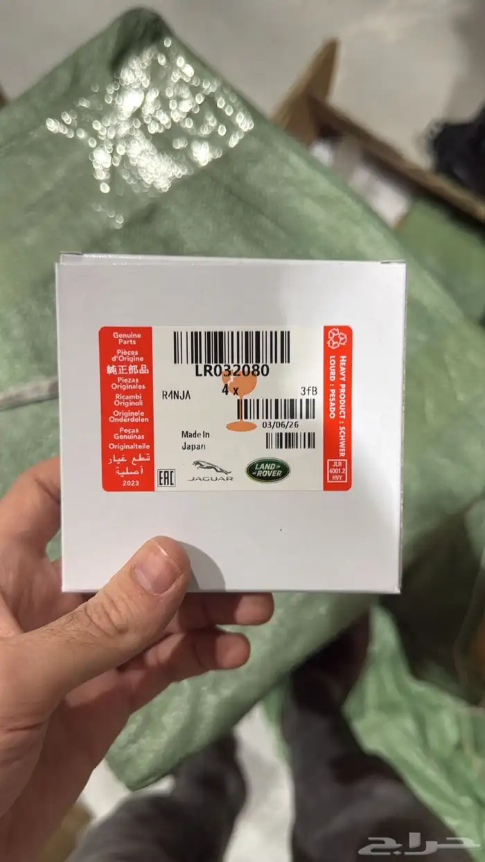 BRAKE PAD RANGE ROVER VOGUE AND SPORT 2023 25
