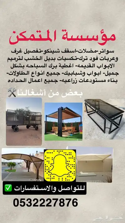نقوم بتفصيل جميع انواع المضلات والأبواب وتكسيات بديل الخشب 1