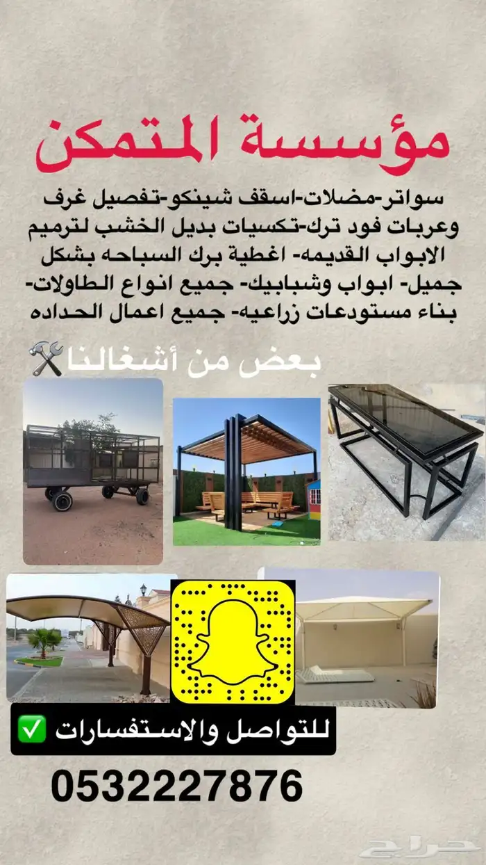 نقوم بتفصيل جميع انواع المضلات والأبواب وتكسيات بديل الخشب 1