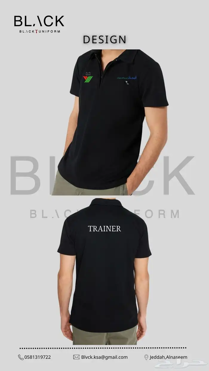 تفصيل زي موحد uniform 10