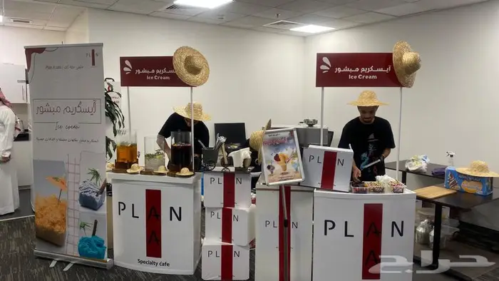 ايسكريم الهبة (مبشور) للمناسبات و الحفلات 1