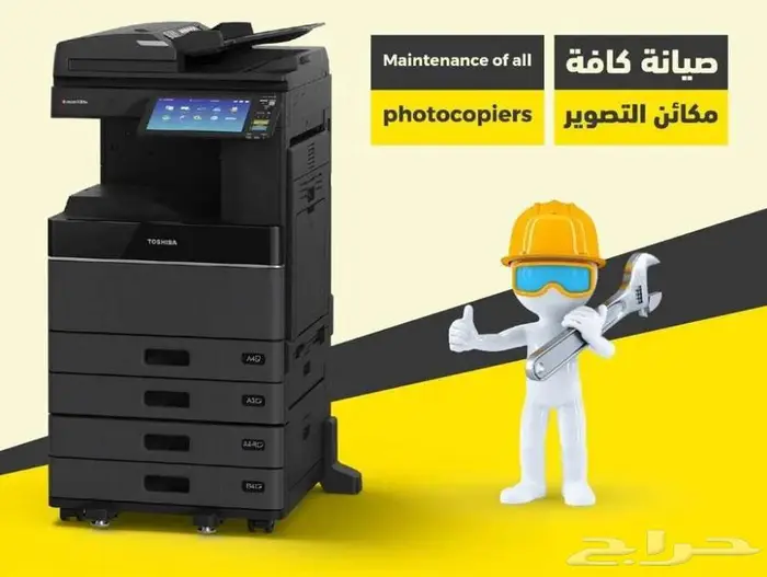 صيانة طابعات والة تصوير 0