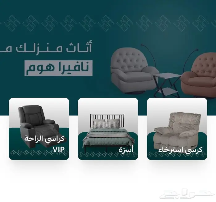 لبيع اثاثي منزلي بتقسيط تابي 0