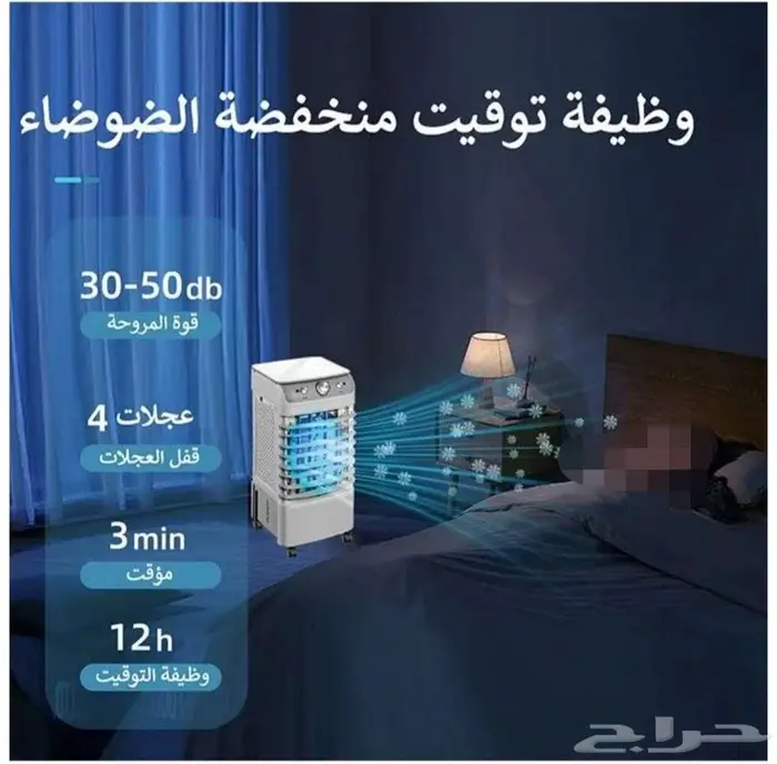 مكيف صحراوي متحرك 1