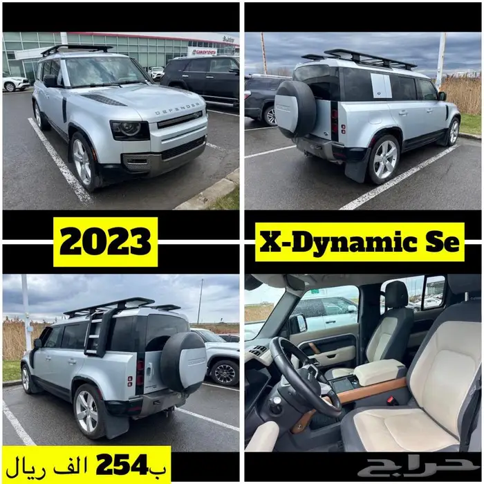 للبيع 2023 لاندروفر X ديفندر 110 ((ب254 الف ريال)) 0