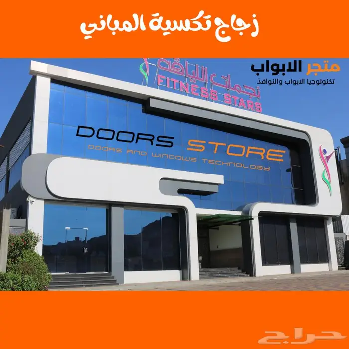 ابواب زجاج وشاور 6