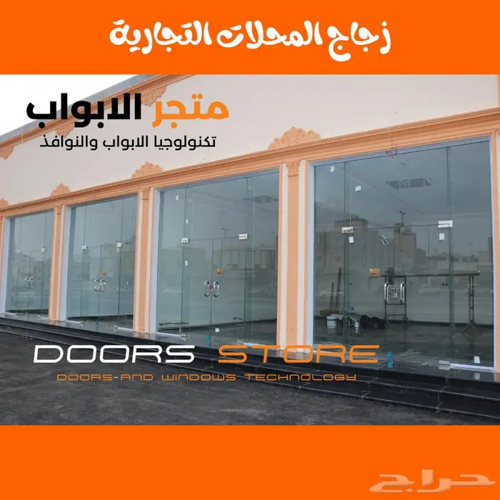 ابواب زجاج وشاور 0