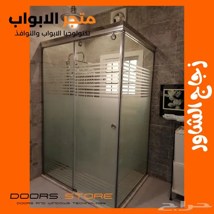 ابواب زجاج وشاور 4