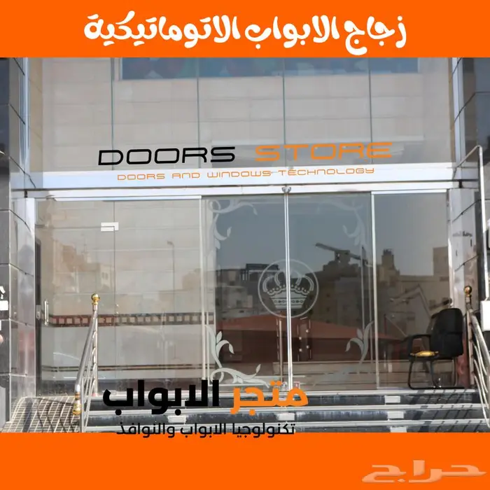 ابواب زجاج وشاور 3