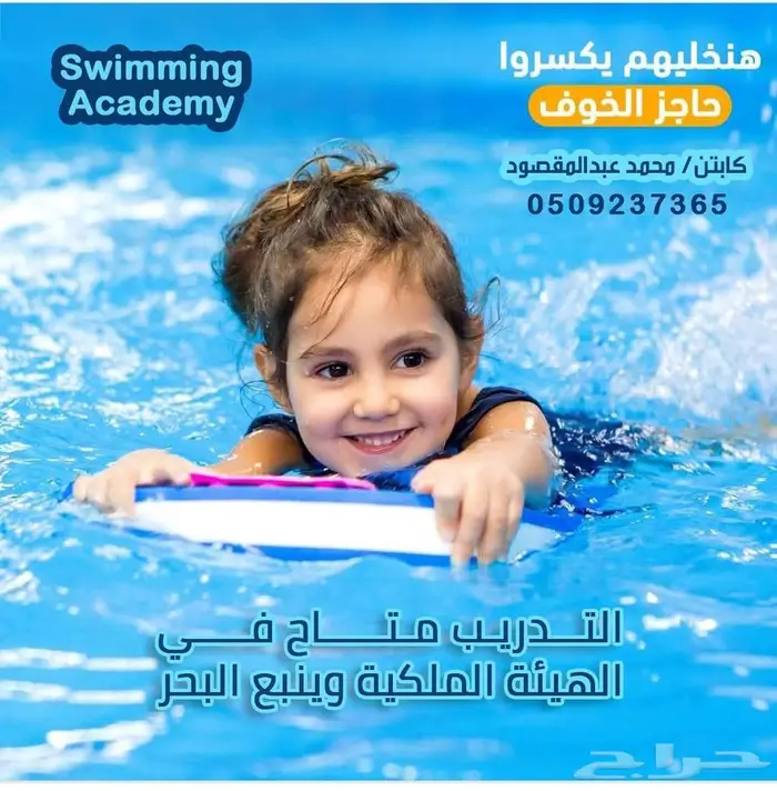 تدريب سباحه 1