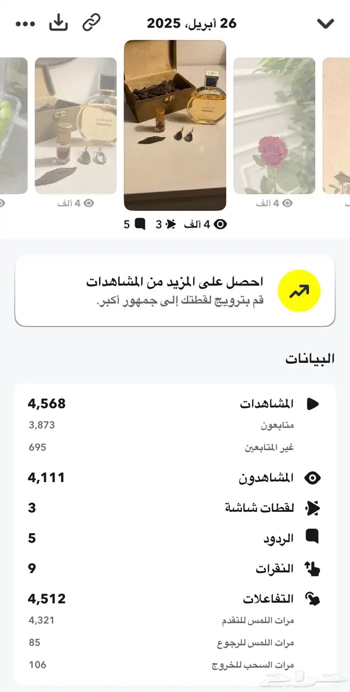 سناب 28 الف متابع 14