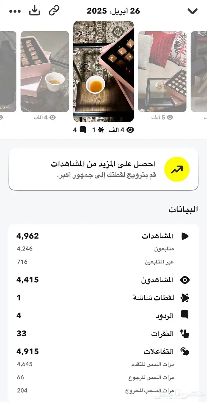 سناب 28 الف متابع 9