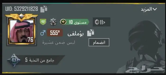 حساب ببجي للبيع 0