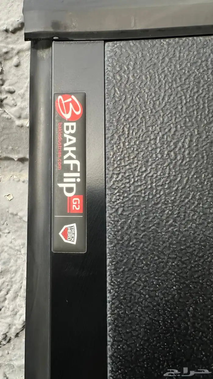 غطاء حوض باك فلب Bakflip سلفرادو و سيرا 2019 0