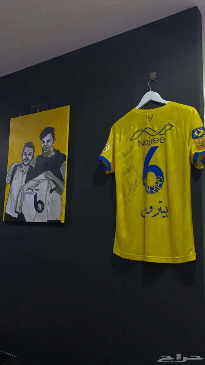 تيشرت لاعب النصر السابق بيتروس 0