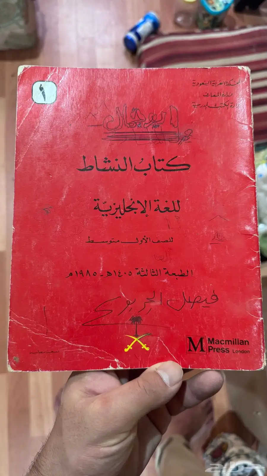 كتب دراسية   قديمة 27