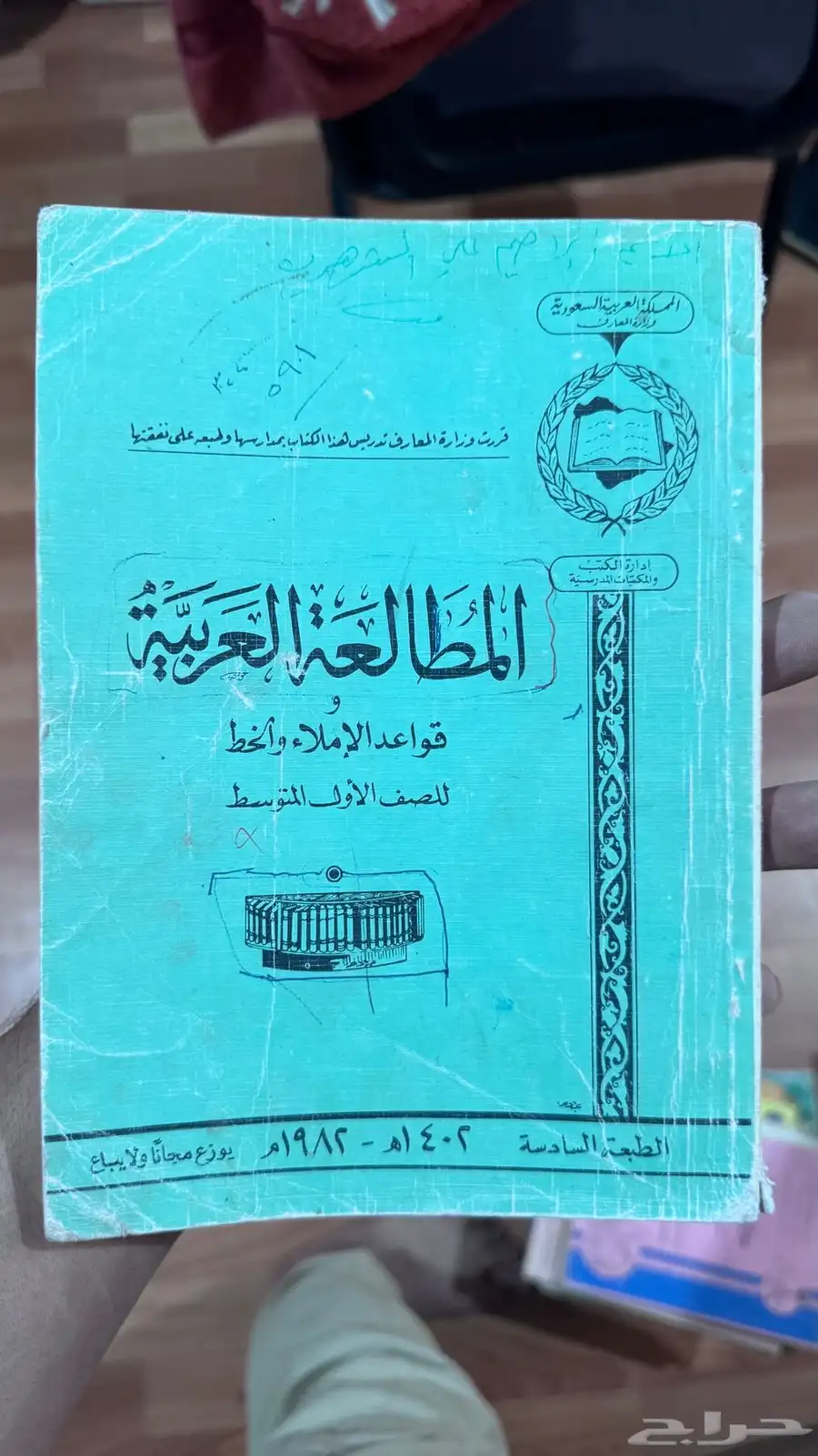 كتب دراسية   قديمة 4