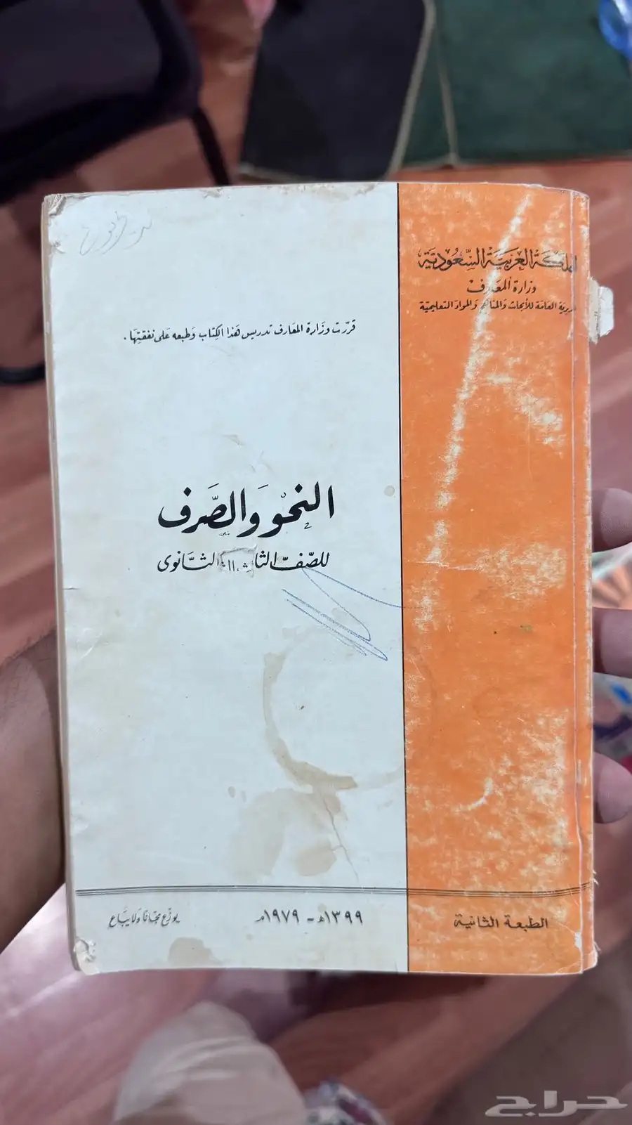 كتب دراسية   قديمة 2