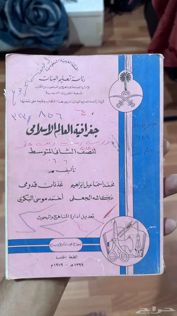 كتب دراسية   قديمة 7
