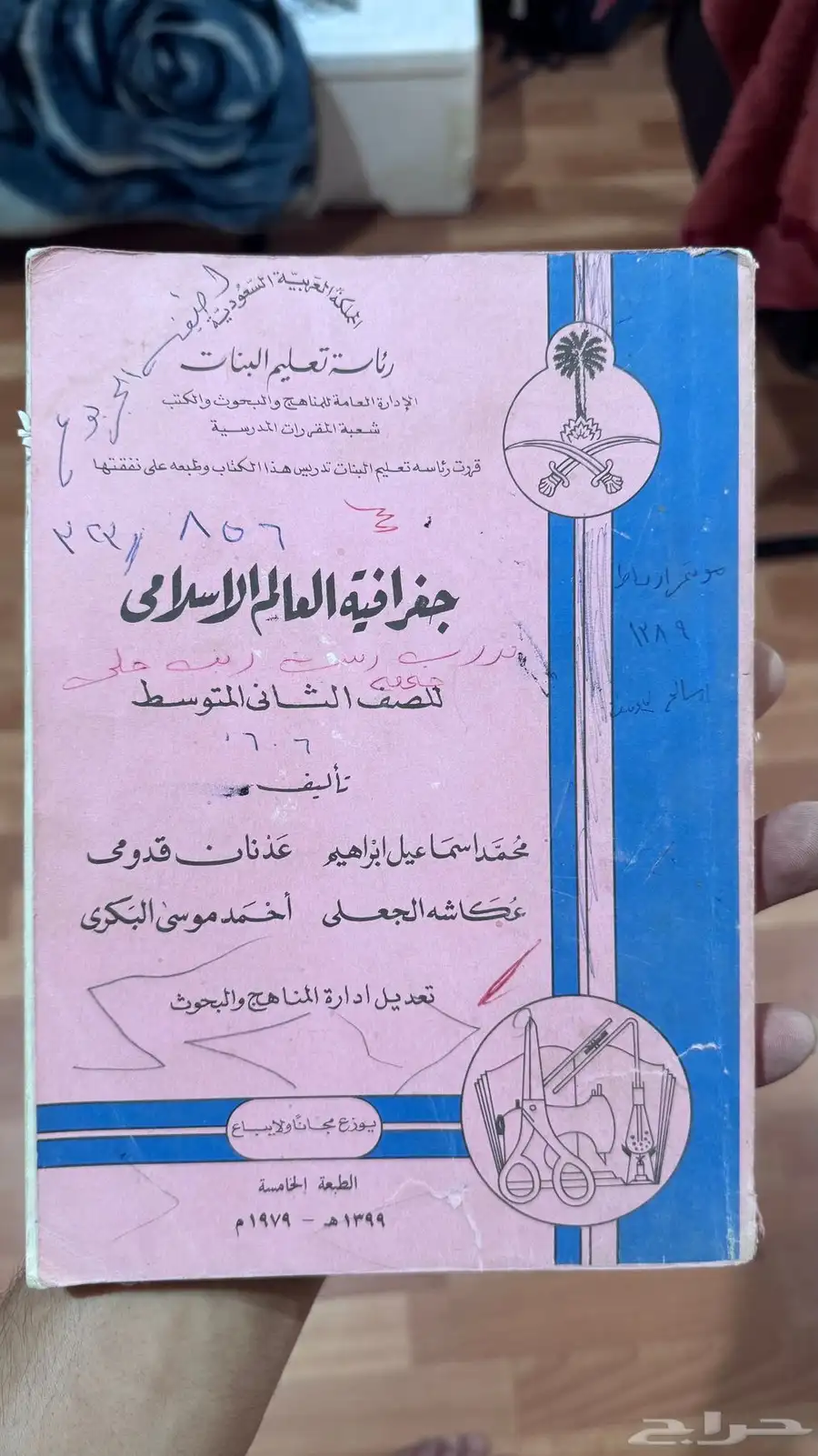 كتب دراسية   قديمة 7