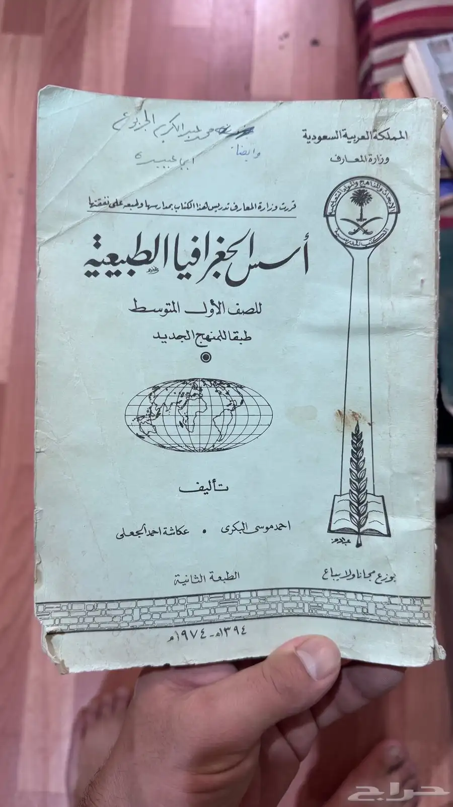 كتب دراسية   قديمة 22