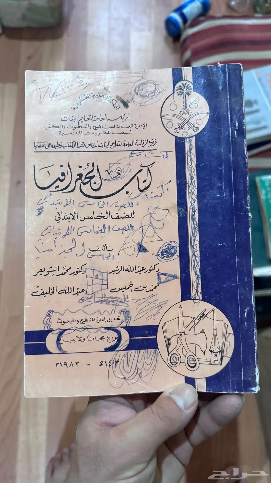كتب دراسية   قديمة 24