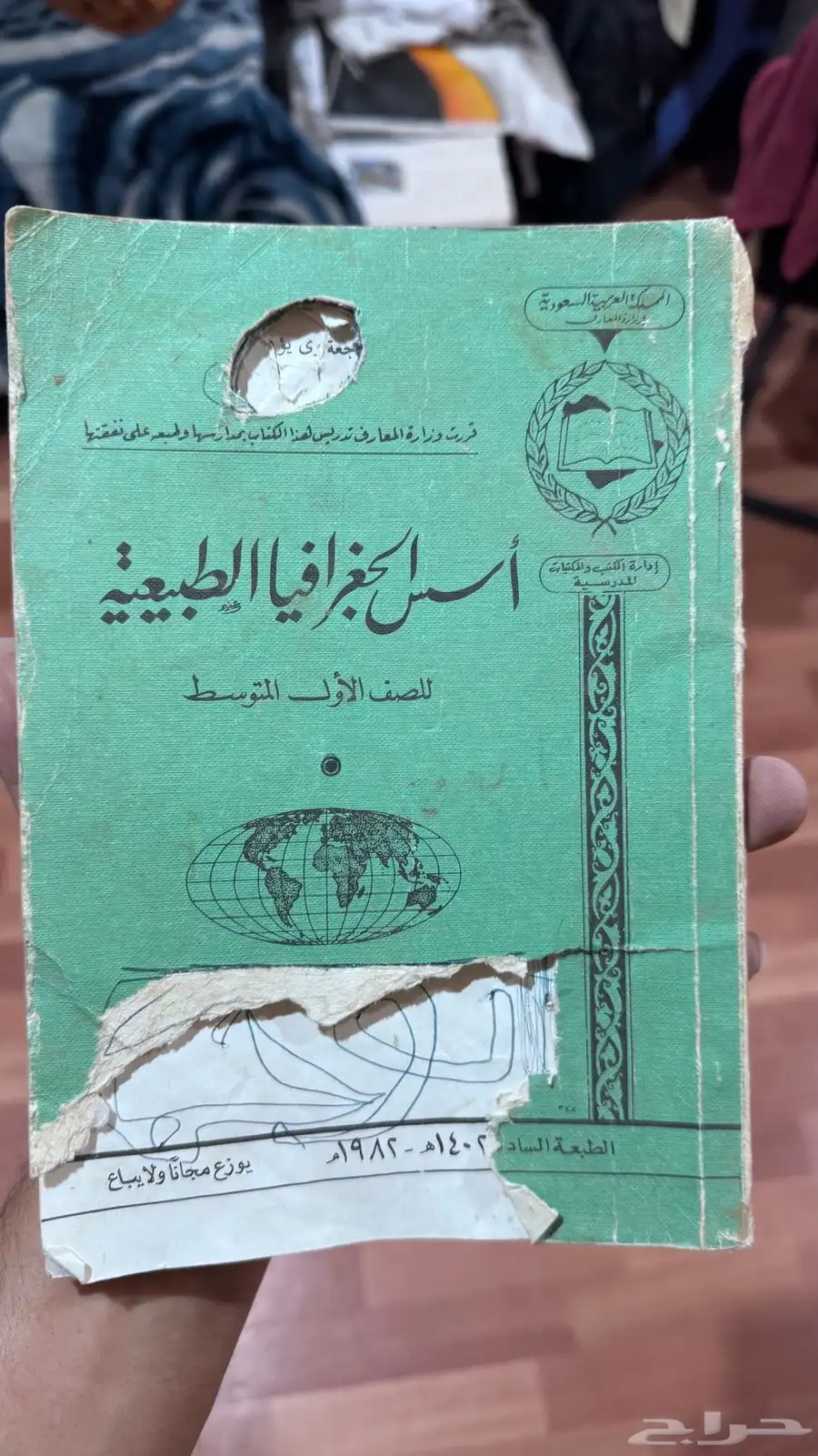 كتب دراسية   قديمة 10