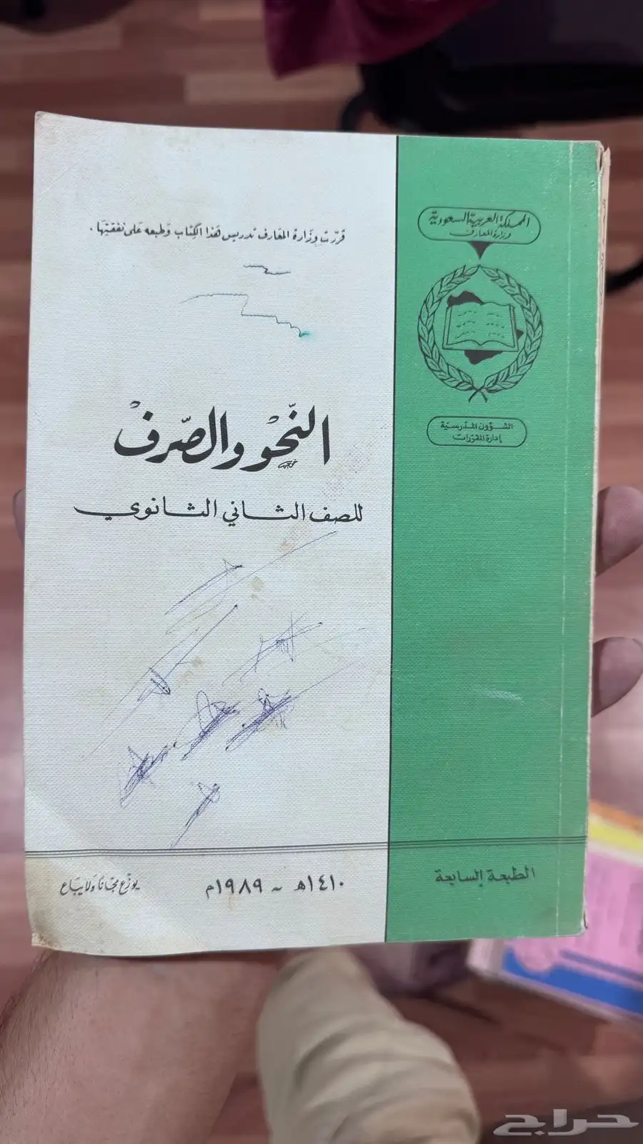 كتب دراسية   قديمة 0