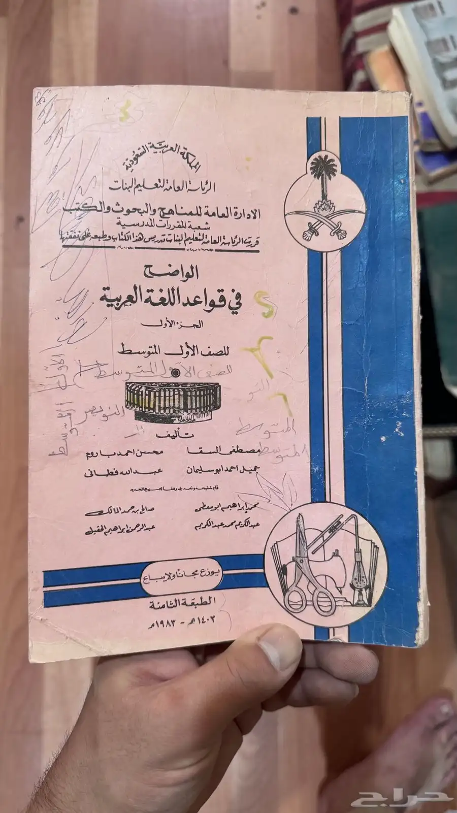 كتب دراسية   قديمة 17