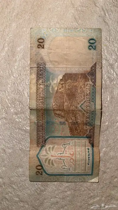 20 ريال حقت الملك عبد العزيز بحالة ممتازه 1