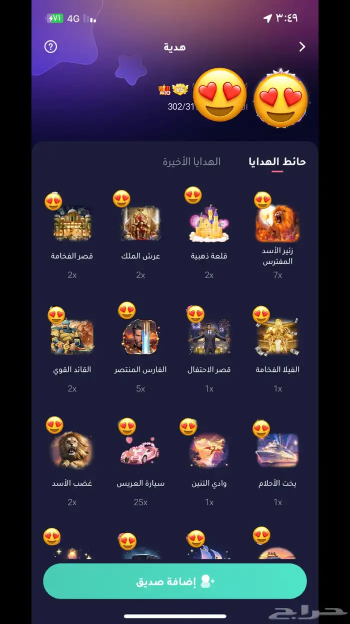 حساب جيكارو 1