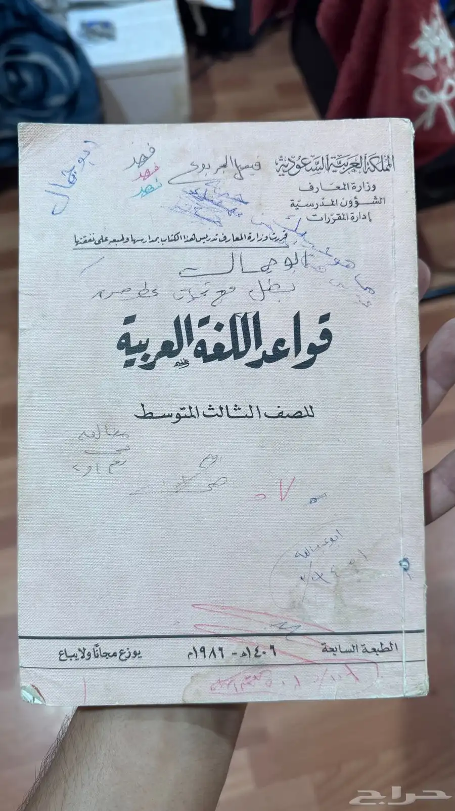 كتب دراسية   قديمة 8