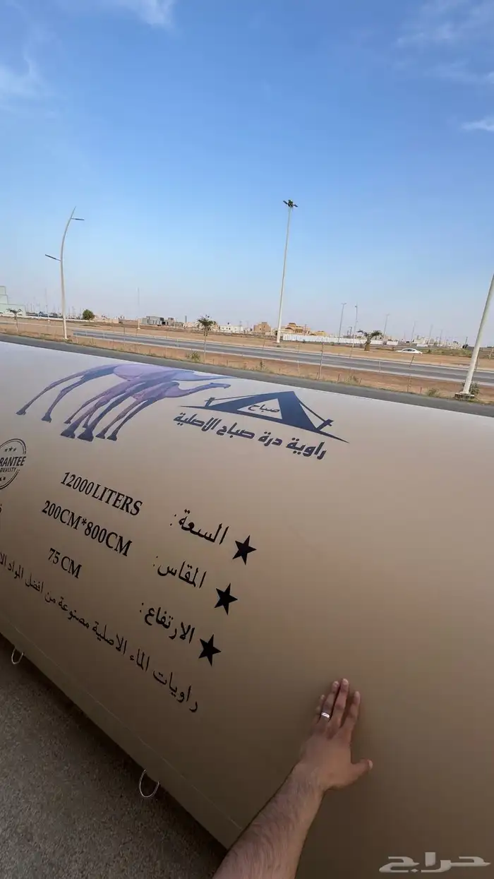 خزان ماء _مطارة_ماء 2