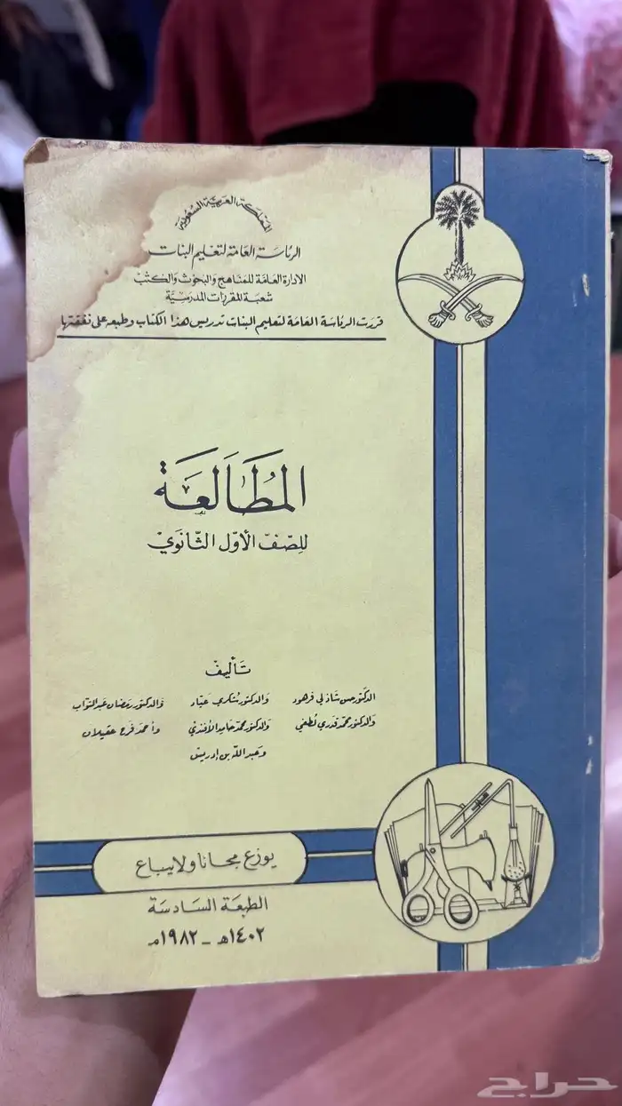 كتب دراسية   قديمة 11