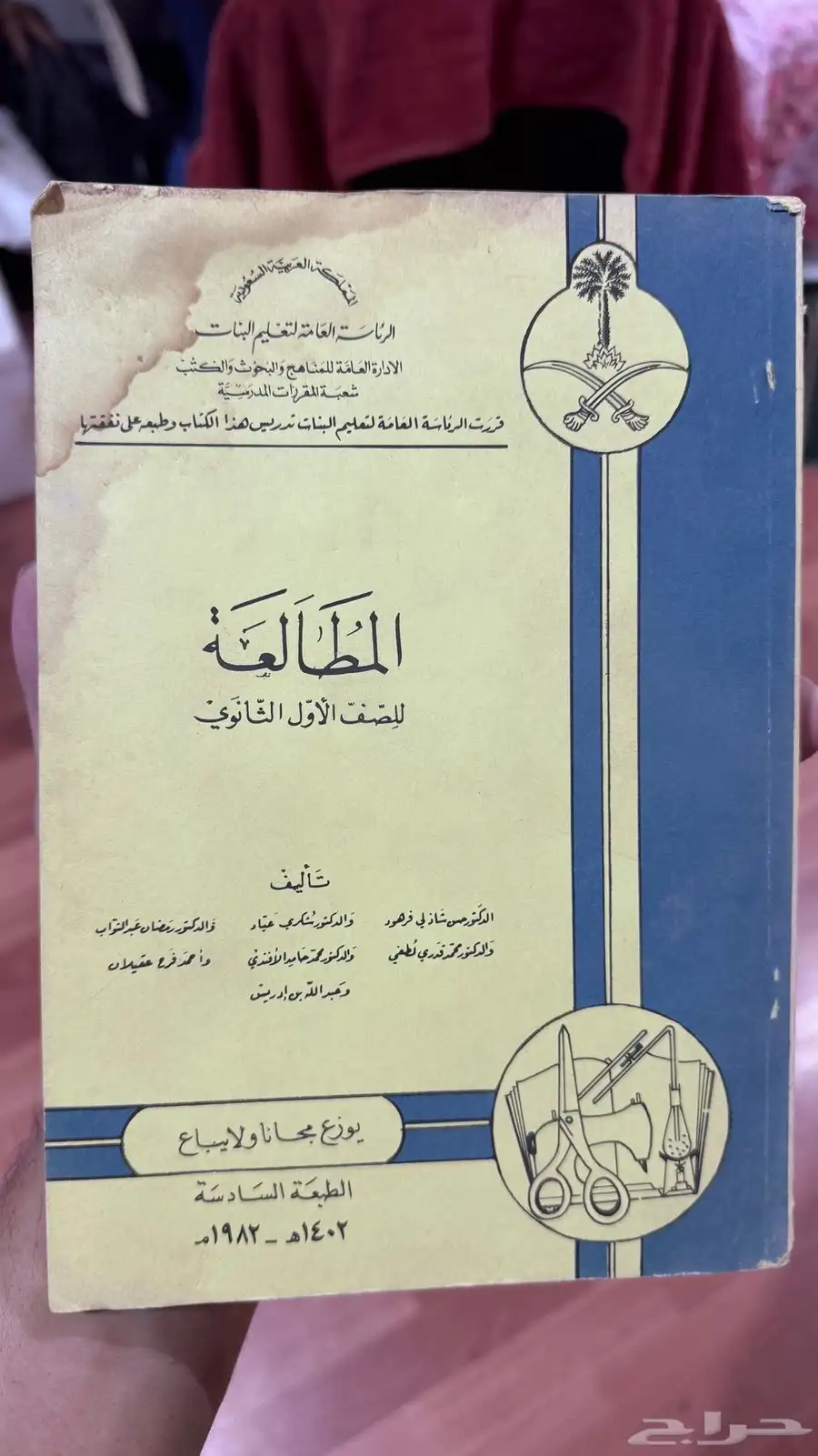 كتب دراسية   قديمة 11