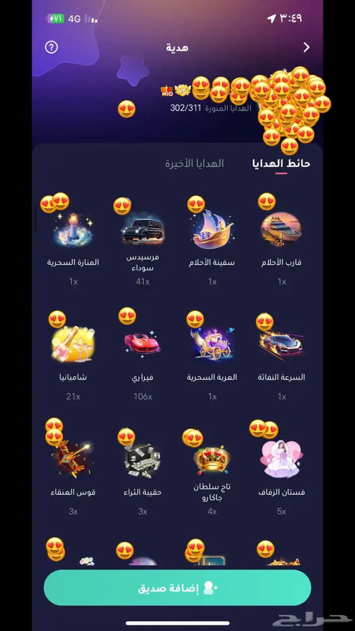 حساب جيكارو 0