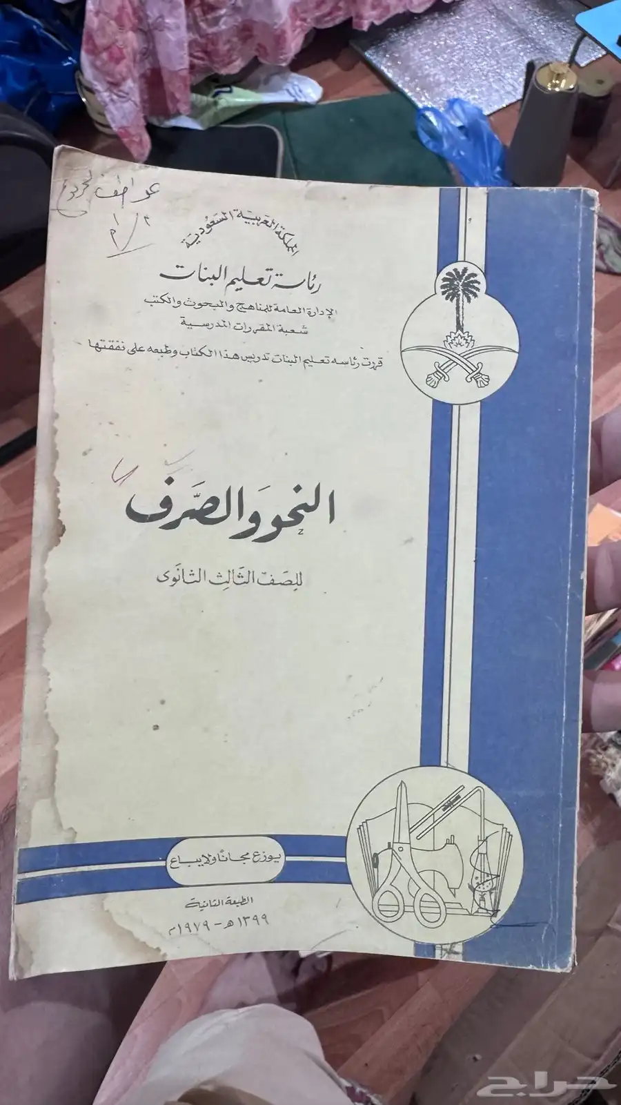 كتب دراسية   قديمة 1