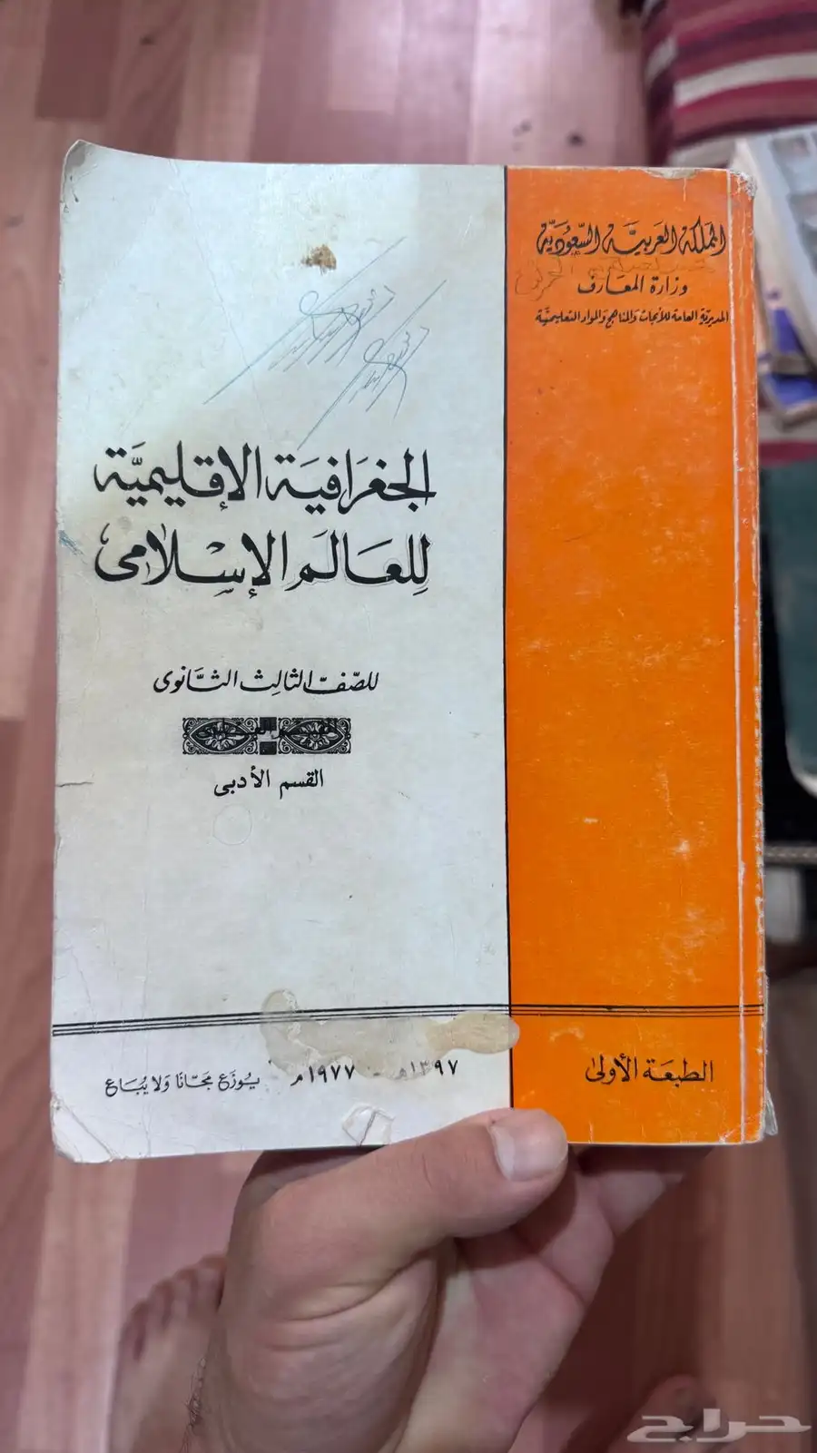 كتب دراسية   قديمة 25